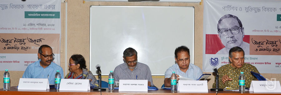 International Collaborative Seminar on Abul Mansur Ahmed under Research Project on Partition & Liberation.
