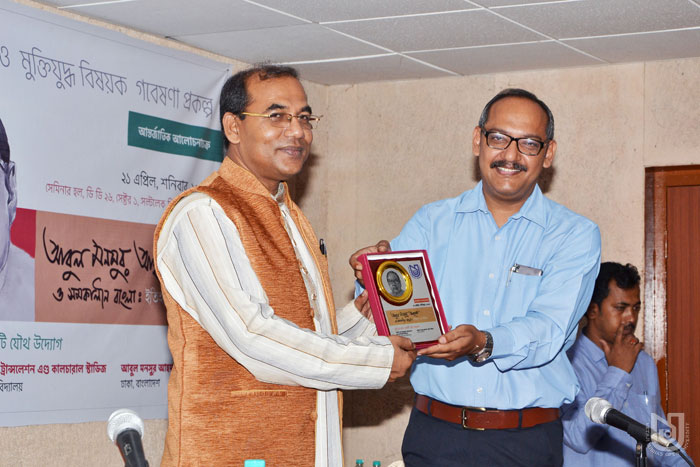 International Collaborative Seminar on Abul Mansur Ahmed under Research Project on Partition & Liberation.